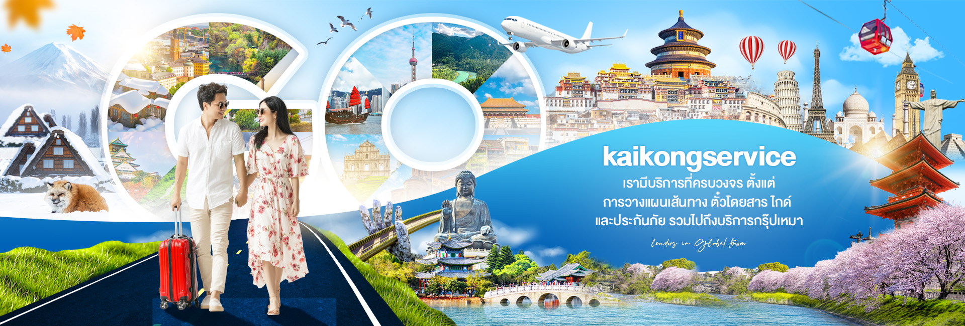 kaikongsevice